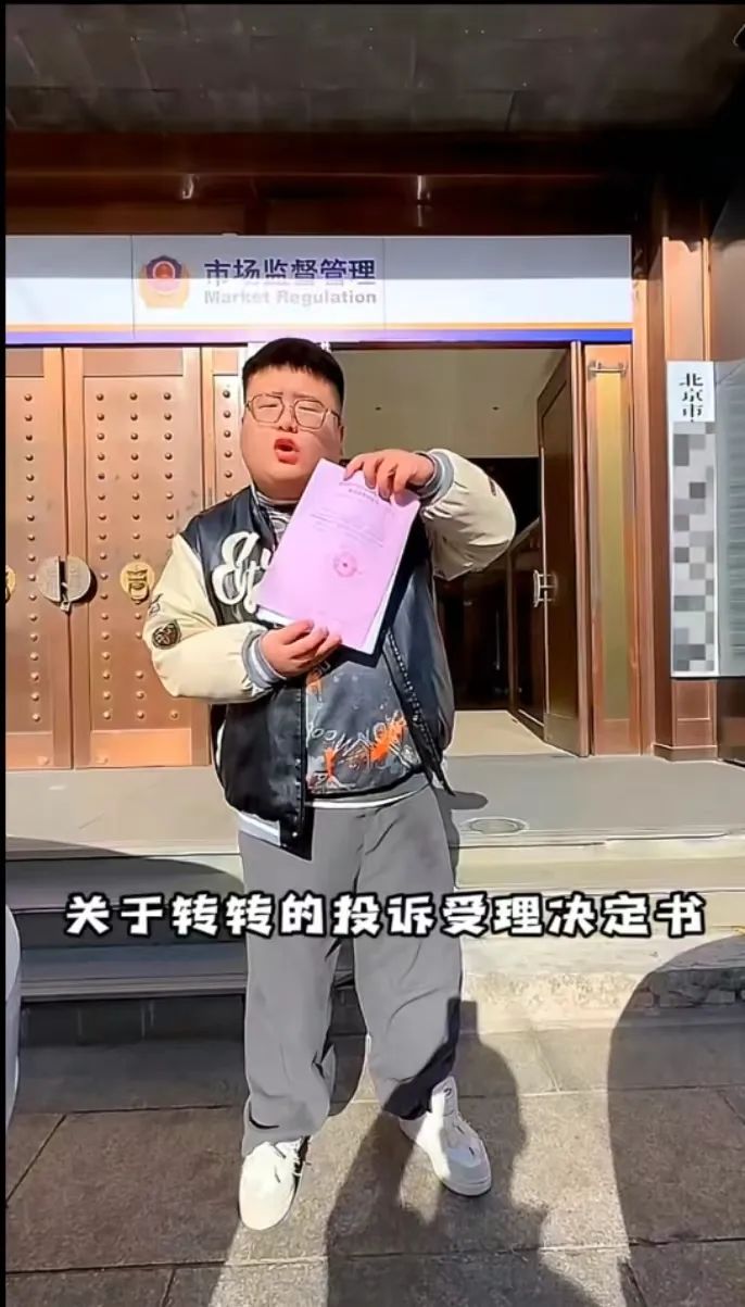 出具“阴阳检测报告”?知名二手平台道歉!举报者发声:还没完(图4) 8.jpg