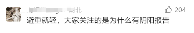 出具“阴阳检测报告”?知名二手平台道歉!举报者发声:还没完(图8) 11.png