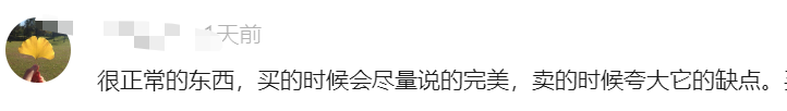 出具“阴阳检测报告”?知名二手平台道歉!举报者发声:还没完(图9) 12.png