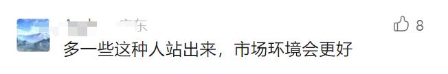 出具“阴阳检测报告”?知名二手平台道歉!举报者发声:还没完(图12) 15.png