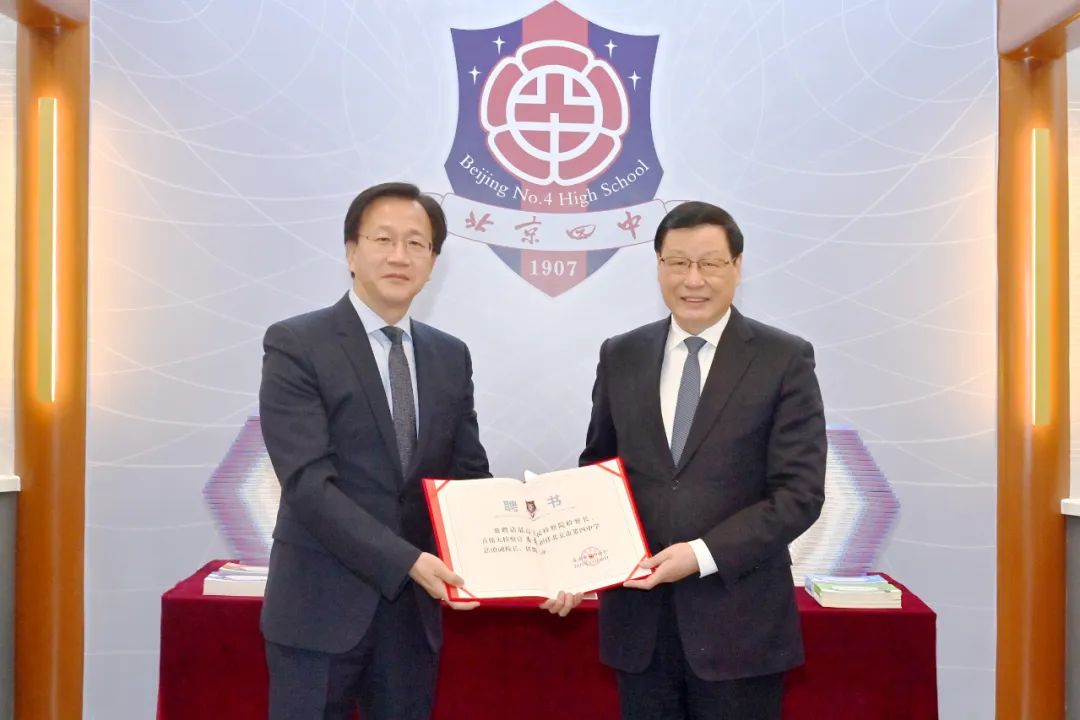 应勇受聘为北京四中法治副校长(图1) 17.jpg