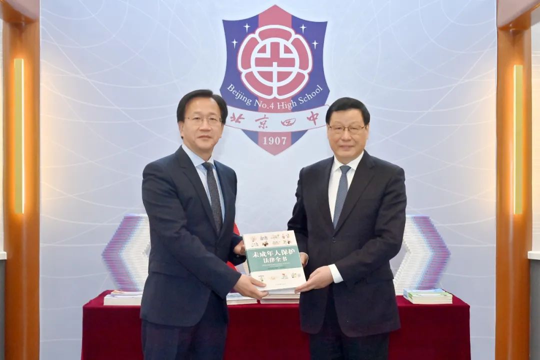 应勇受聘为北京四中法治副校长(图2) 18.jpg