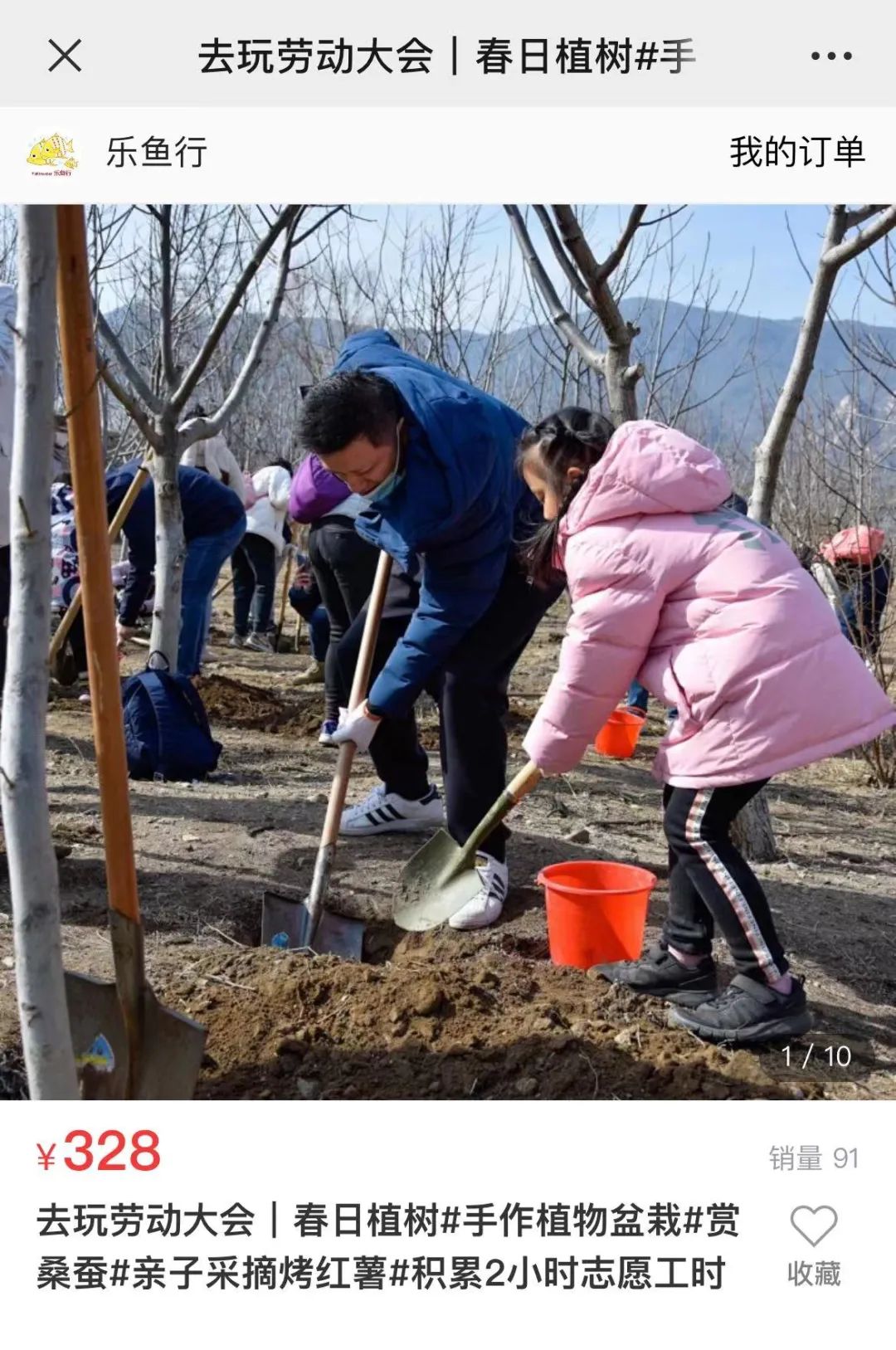 中小学生志愿服务时长竟能花钱买?还真能买到,而且不便宜……(图1) 1.jpg