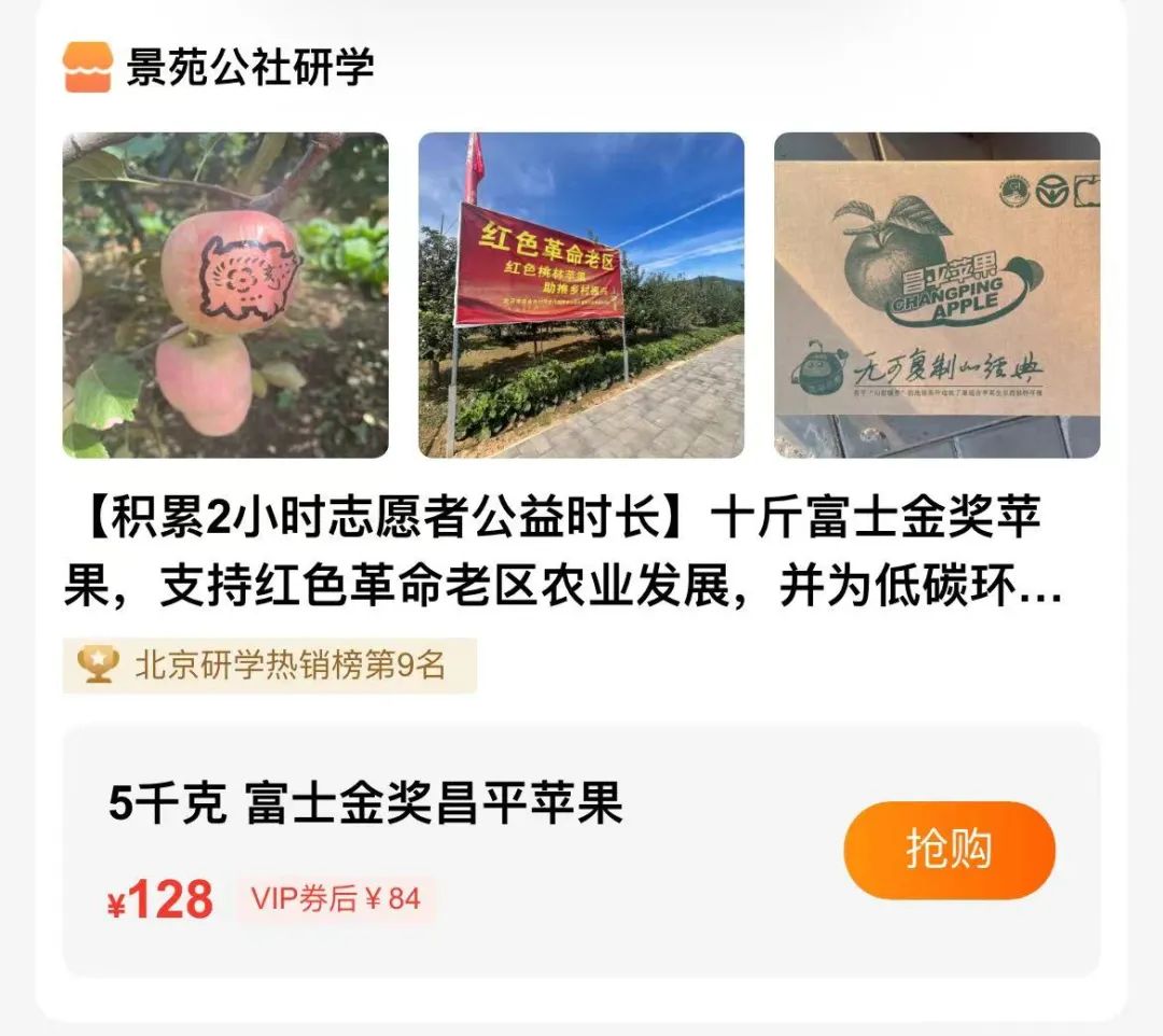 中小学生志愿服务时长竟能花钱买?还真能买到,而且不便宜……(图2) 2.jpg