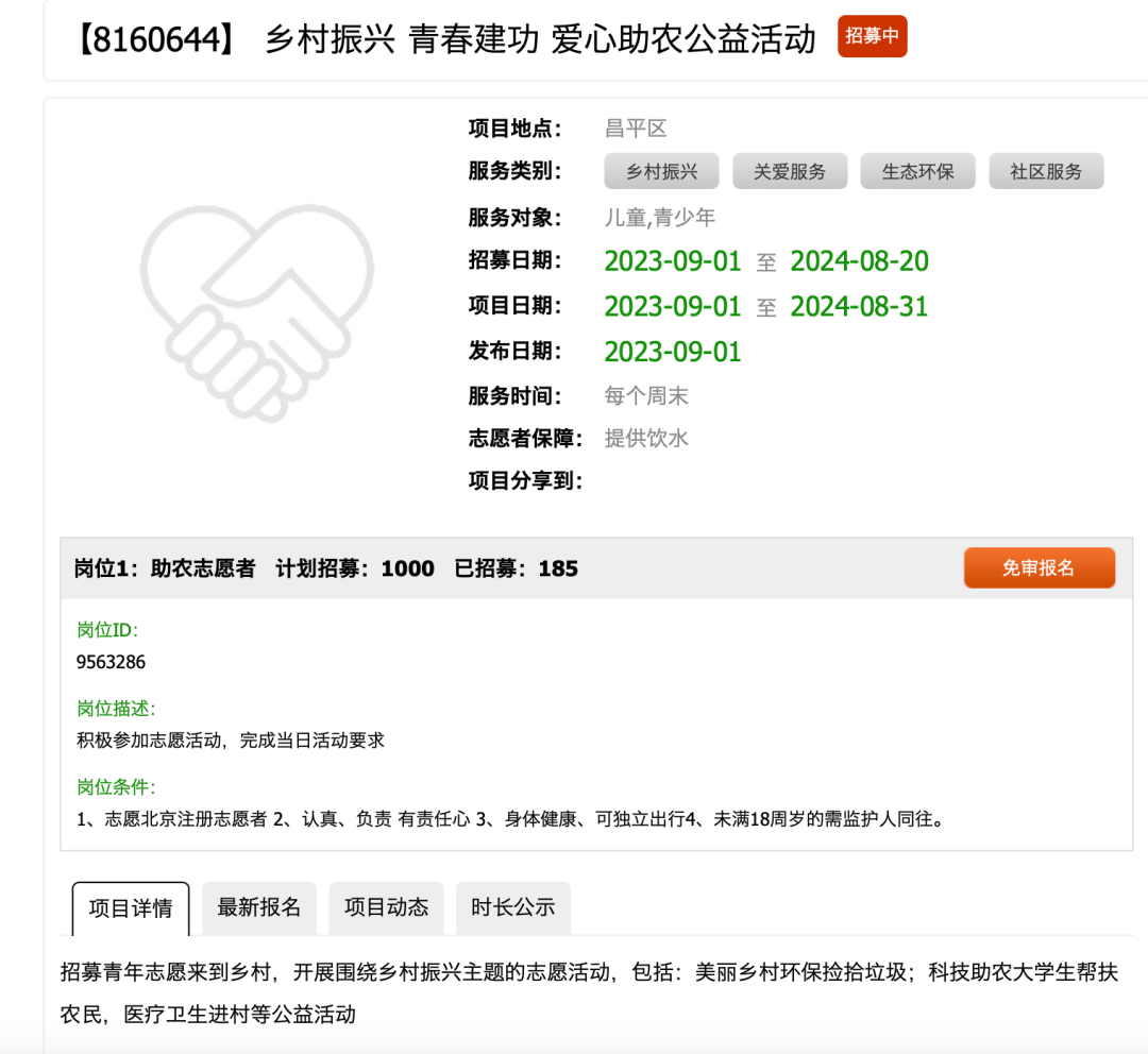 中小学生志愿服务时长竟能花钱买?还真能买到,而且不便宜……(图4) 4.png