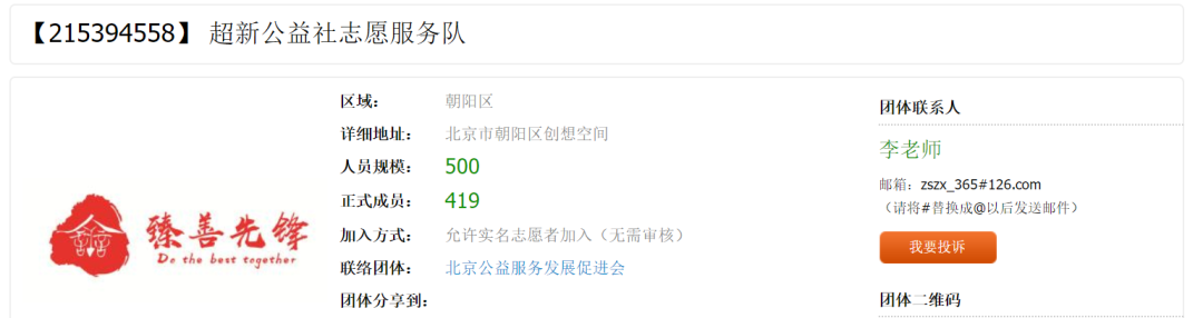 中小学生志愿服务时长竟能花钱买?还真能买到,而且不便宜……(图5) 5.png