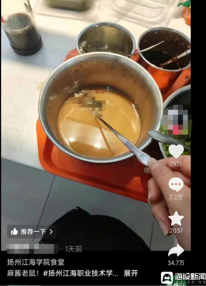 食堂麻酱中发现老鼠,高校刚刚通报!(图2) 22.png