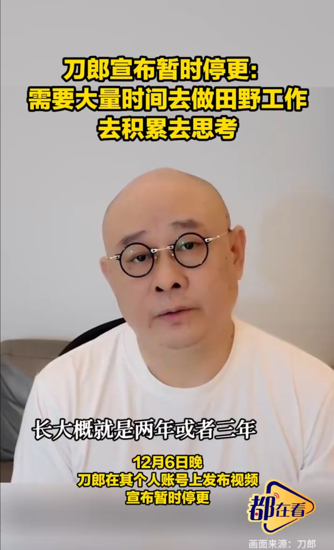 突发!刀郎宣布停更,名下公司全部注销(图3) 10.png