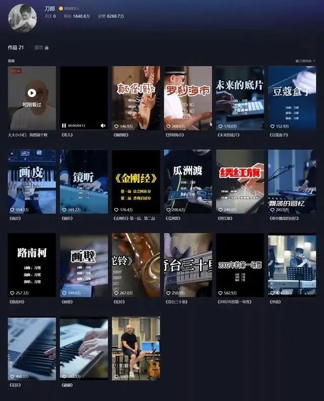 突发!刀郎宣布停更,名下公司全部注销(图2) 9.jpg