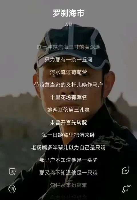 突发!刀郎宣布停更,名下公司全部注销(图5) 12.jpg