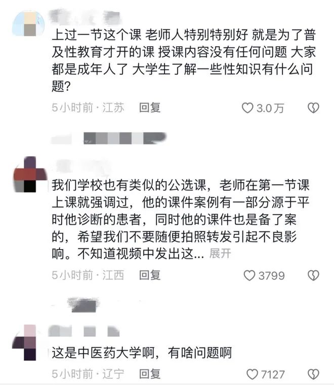 高校老师上课讲解“春宫图” 学生:没问题 属于医学知识(图1) 15.jpg