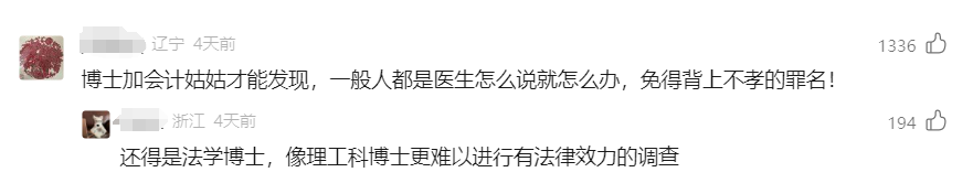 “骗保”屡禁不止,中国医院何去何从?(图4) 4.png