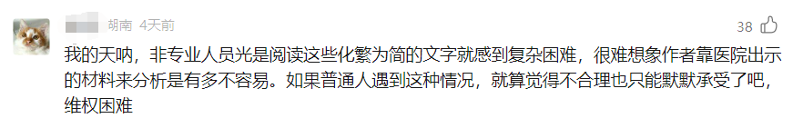 “骗保”屡禁不止,中国医院何去何从?(图5) 5.png