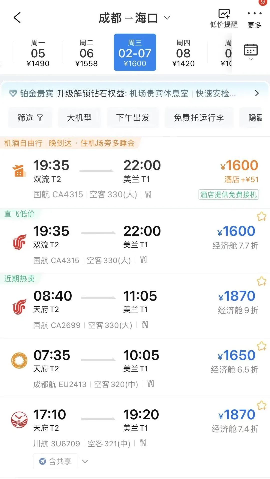 价格猛涨,“部分已售罄”!(图1) 6.jpg