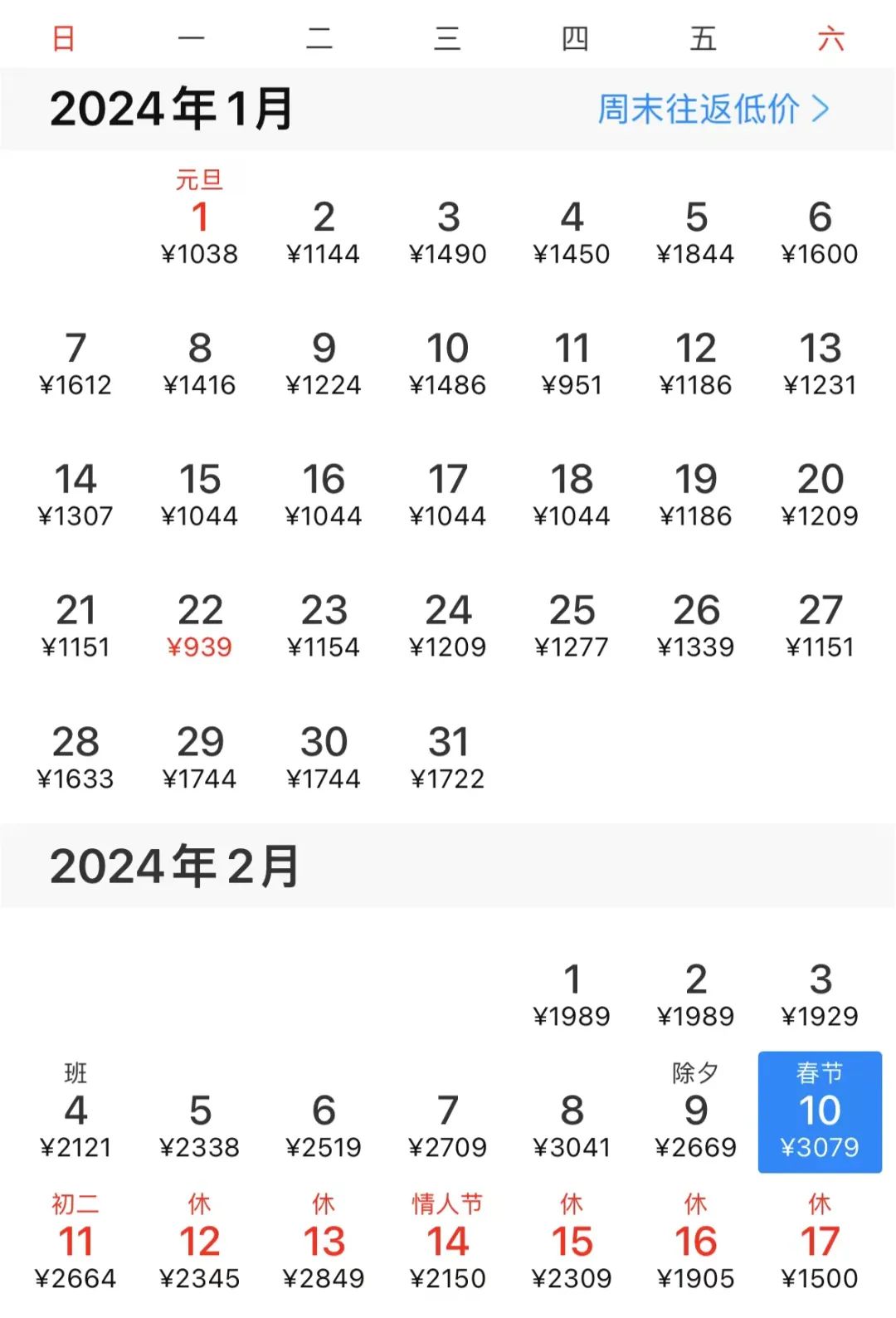 价格猛涨,“部分已售罄”!(图5) 10.jpg