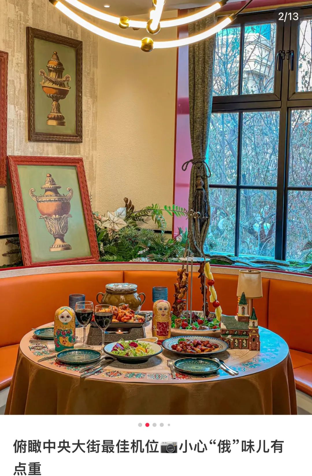 东北菜,八大菜系在逃笨蛋(图7) 21.jpg