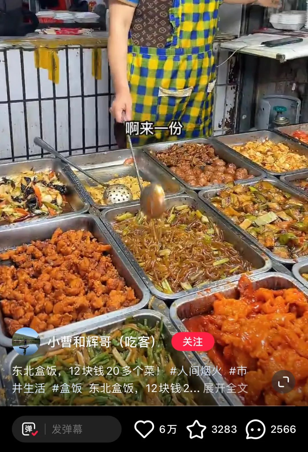 东北菜,八大菜系在逃笨蛋(图12) 26.jpg