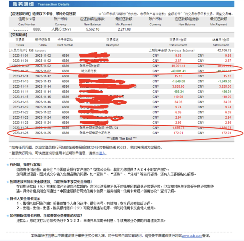 “女子称被工作人员欺骗,开通分期还款”,银行回应(图1) 34.png