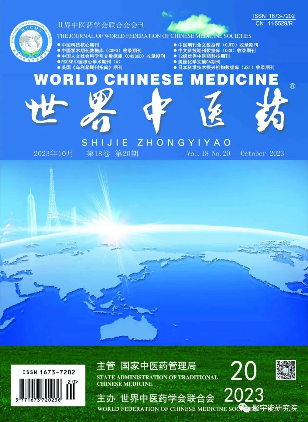 金日光教授:【《黄帝内经》所深藏的奥秘•之一】《黄帝内经》五行学说中有关前阴前阳和后阴后阳内秘的当代科学解读(图1) 8.jpg