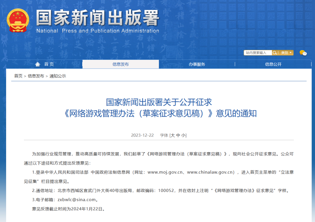 网游新规引热议,腾讯、网易市值蒸发超4600亿(图2) 8.png