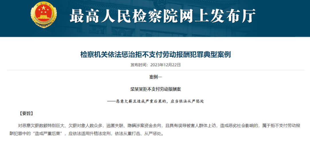 "恶意欠薪千万,引发300多人群体性上访",包工头被判刑!(图1) 12.png