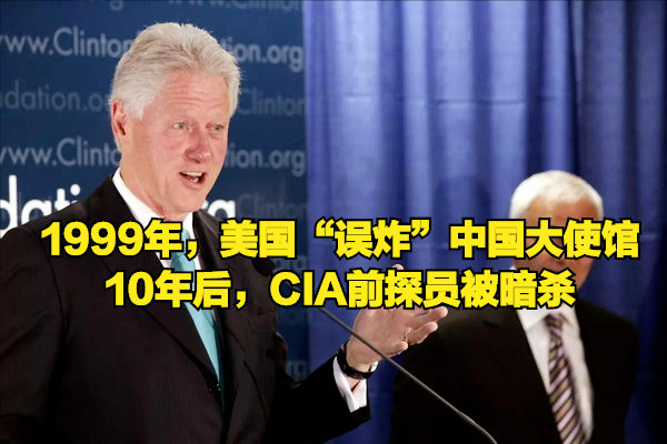 君子报仇,十年不晚:美国“误炸”中国大使馆主谋10年后被枪杀(图15) 24.png
