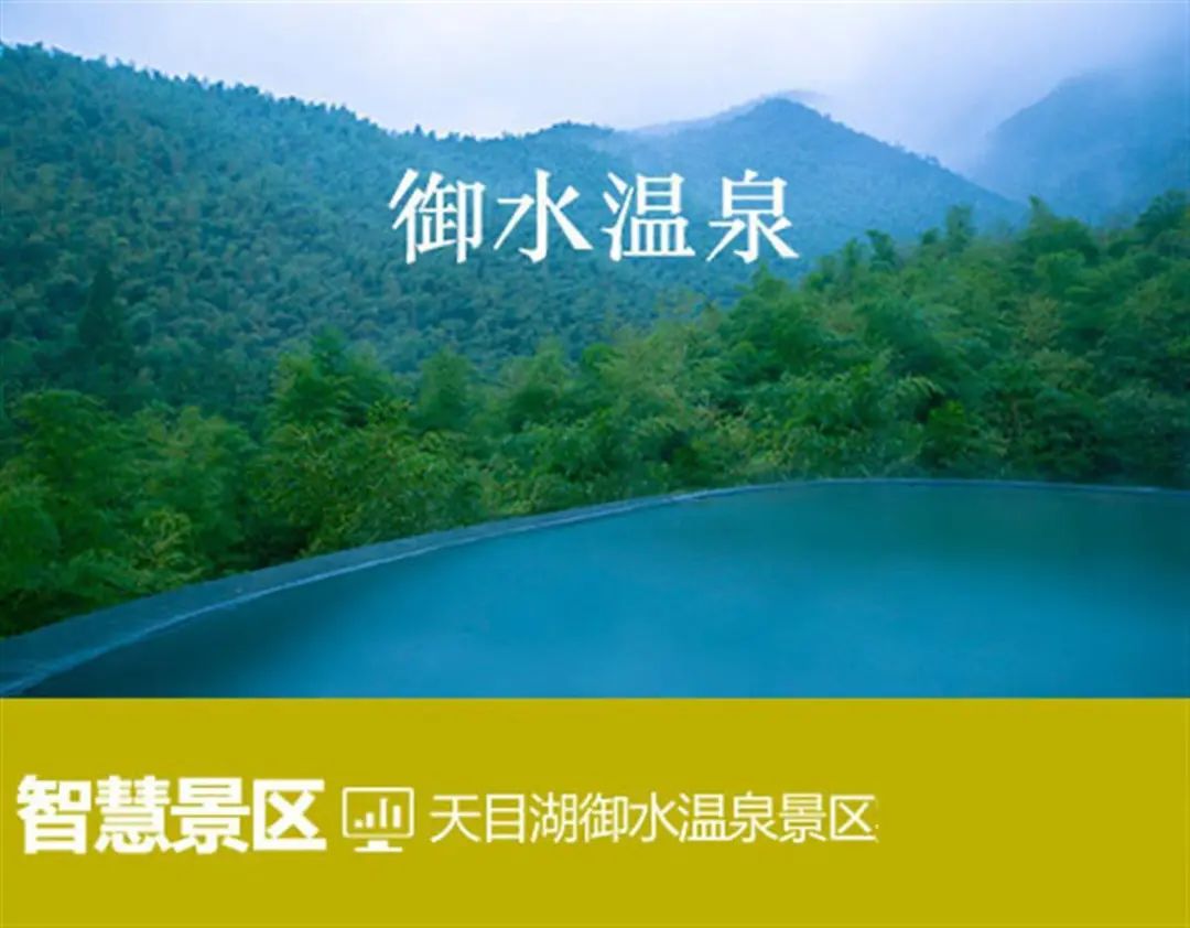 “泡温泉的客人被直播”,景区回应:无权禁止(图2) 2.jpg