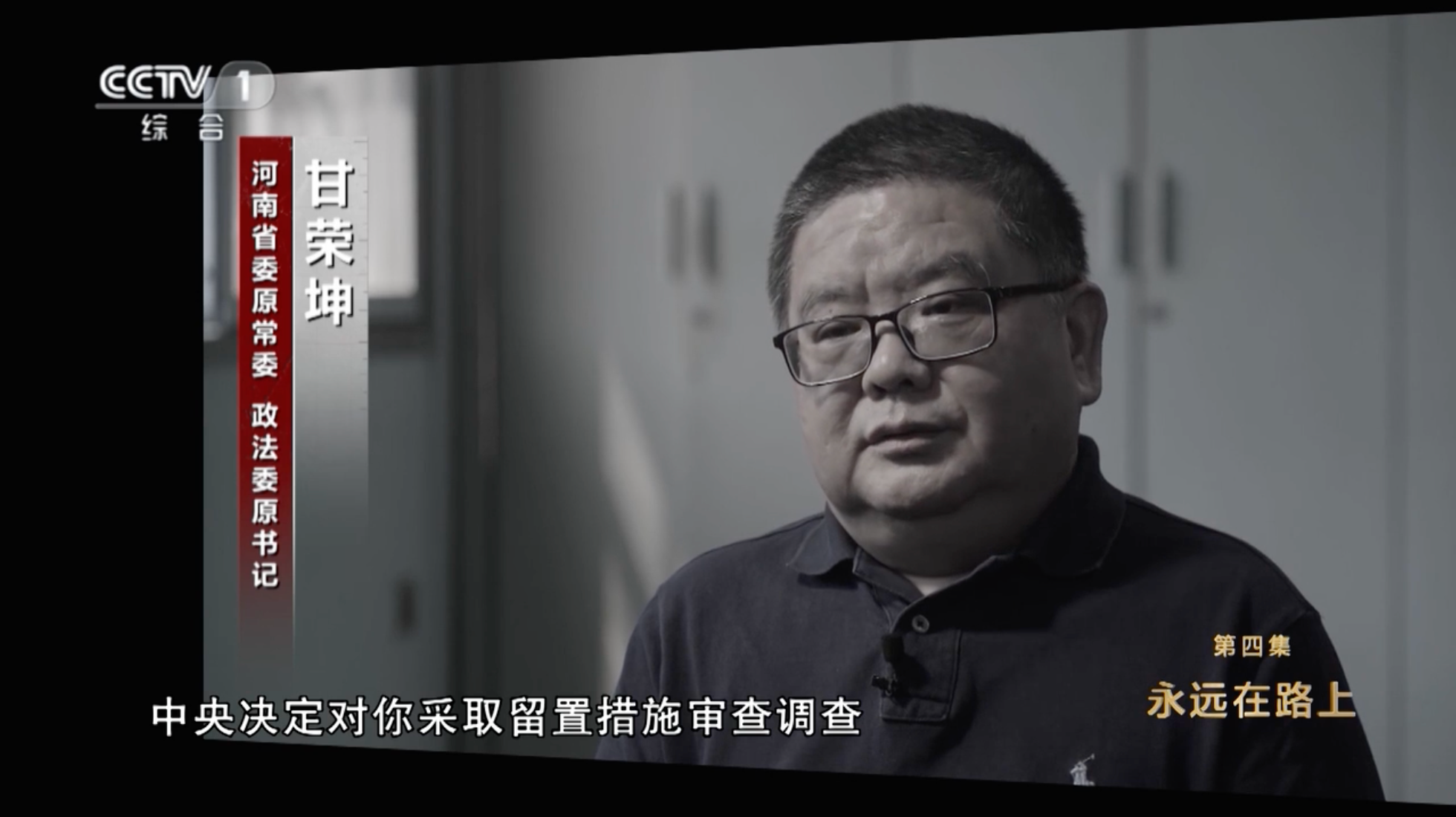 嗜赌成瘾、卖房还债的甘荣坤,被判无期徒刑(图6) 6.png