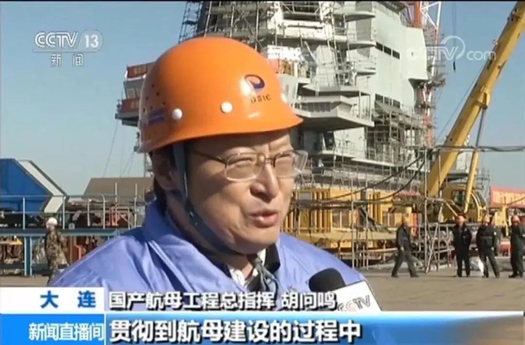 首艘国产航母原研制总指挥胡问鸣获刑13年,被查时退休不到1年(图2) 2.jpg