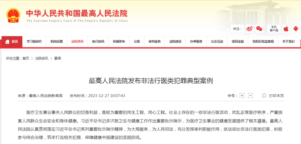 于某、宋某兰、宋某敏等,被公开曝光!(图1) 7.png