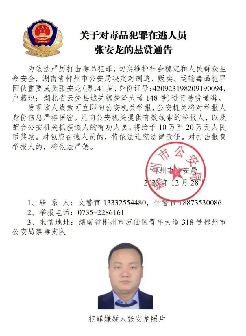 通缉10名缅北重大涉毒逃犯!照片公布(图1) 8.jpg