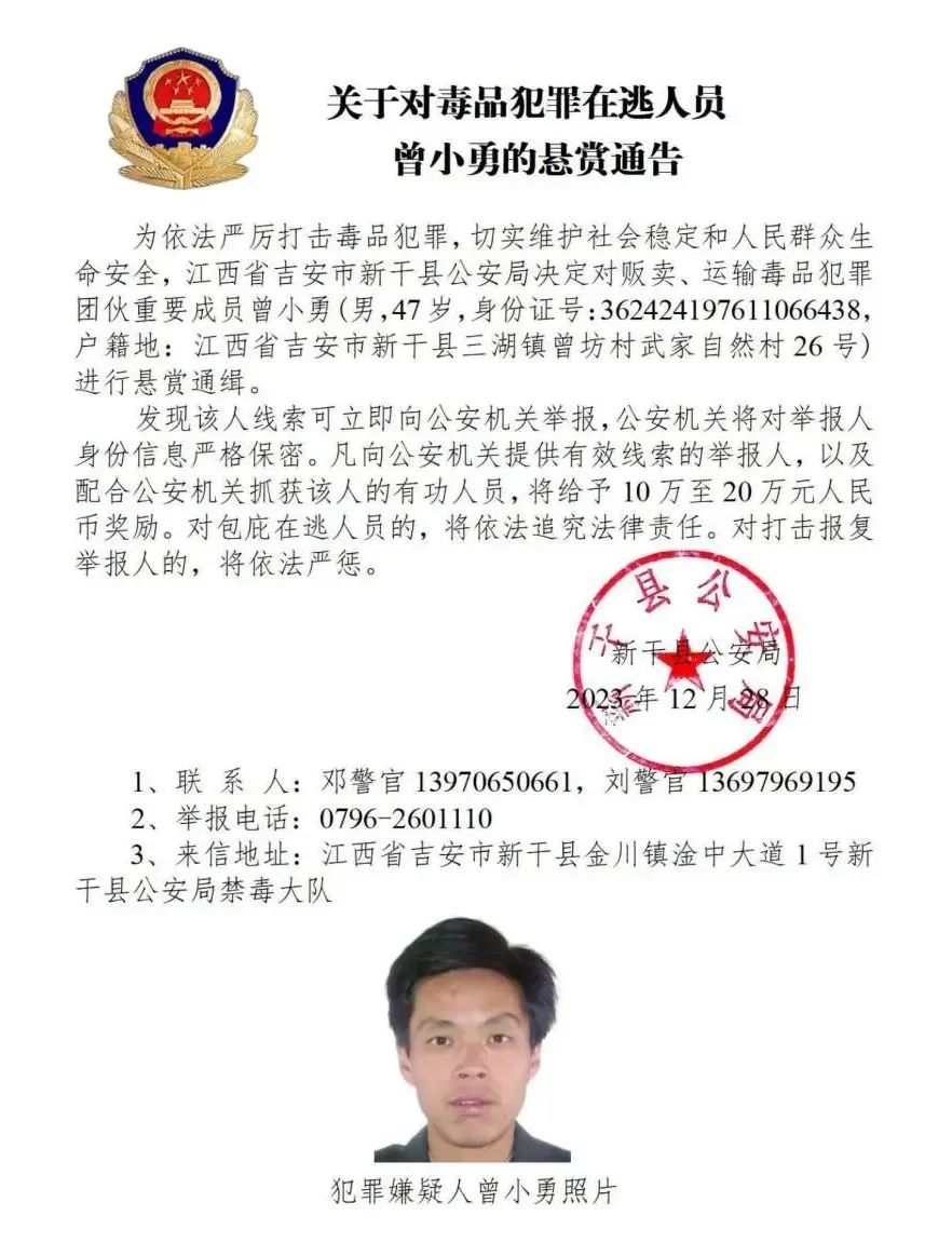 通缉10名缅北重大涉毒逃犯!照片公布(图5) 12.jpg