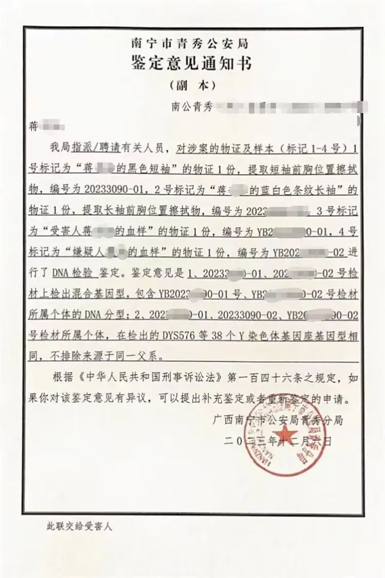 女子实名举报国企董事长强奸未遂,警方通报!(图3) 4.jpg