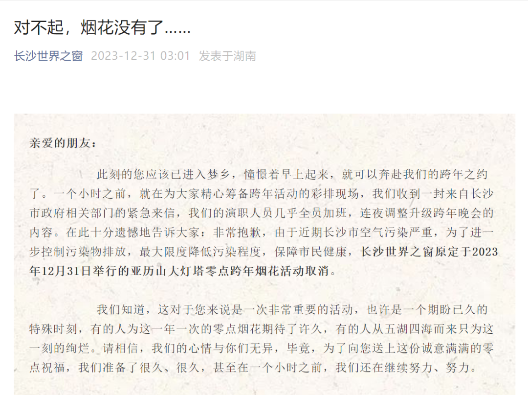 多地紧急通知:今晚取消!(图3) 2.png