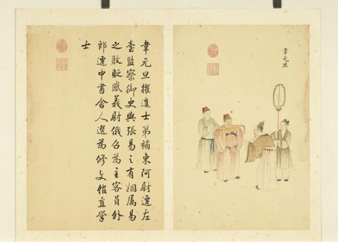 元旦佳节将至,看古人如何祝福新一年?(图5) 5.png