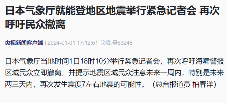 突发!韩国发生地震海啸(图4) 25.png