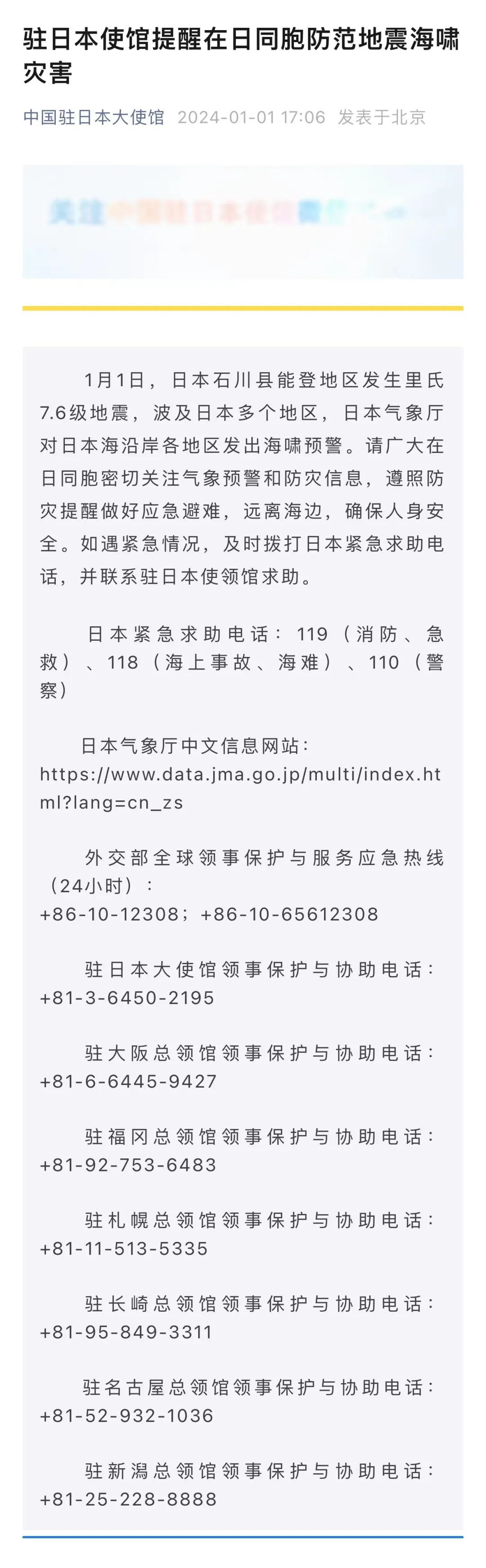 突发!韩国发生地震海啸(图5) 26.jpg