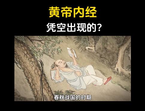 金日光教授:【《黄帝内经》所深藏的奥秘•之十一】《黄帝内经》里太阳的<太>字和太阴的<太>字是怎么来的?(图1) 15.png