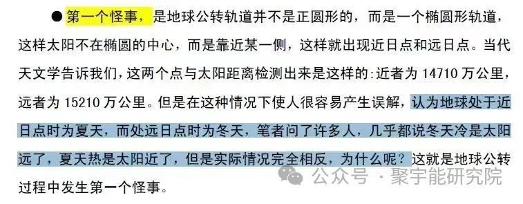 金日光教授:【《黄帝内经》所深藏的奥秘•之十一】《黄帝内经》里太阳的<太>字和太阴的<太>字是怎么来的?(图4) 18.jpg