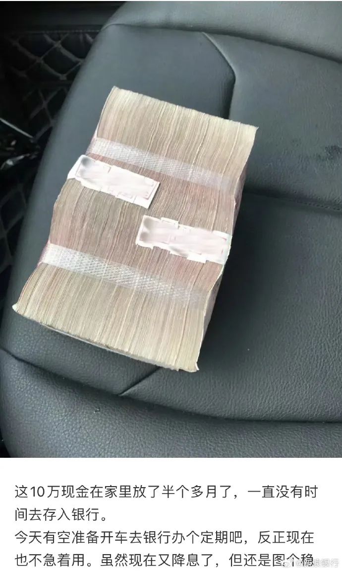 存10万元现金需说明资金来源?多家银行回应(图2) 8.jpg