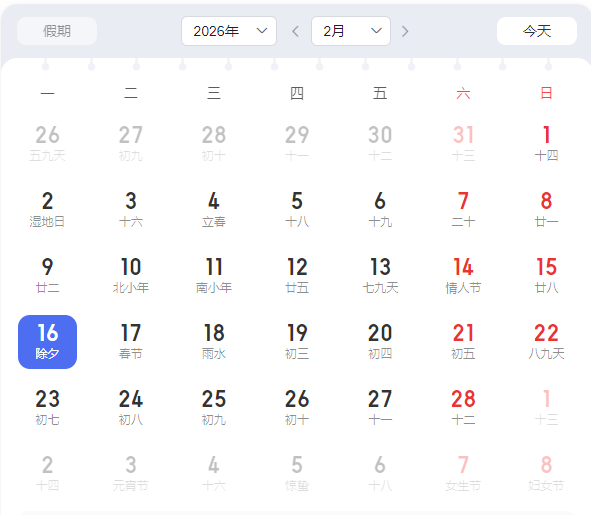 啥?明年起连续5年没有大年三十!(图3) 5.png