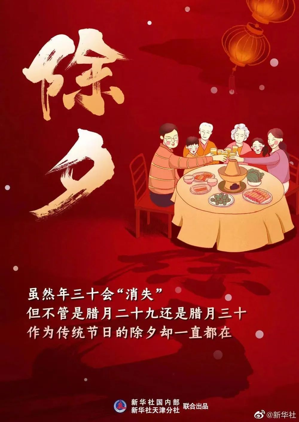 啥?明年起连续5年没有大年三十!(图8) 10.jpg