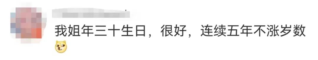 啥?明年起连续5年没有大年三十!(图11) 13.jpg