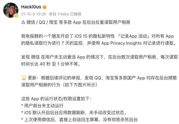 马化腾回应微信"偷窥"相册(图1) 17.png