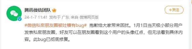 马化腾回应微信"偷窥"相册(图3) 19.jpg