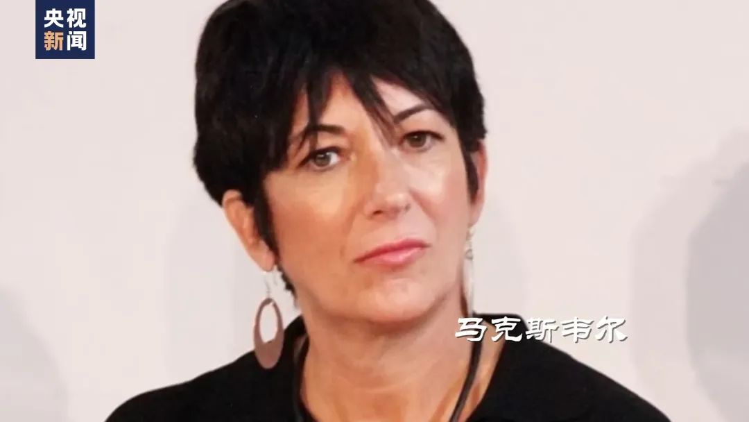有多名政要、名人!爱泼斯坦性侵案法庭文件最新解密,涉及上百人的名单公开→(图13) 15.jpg