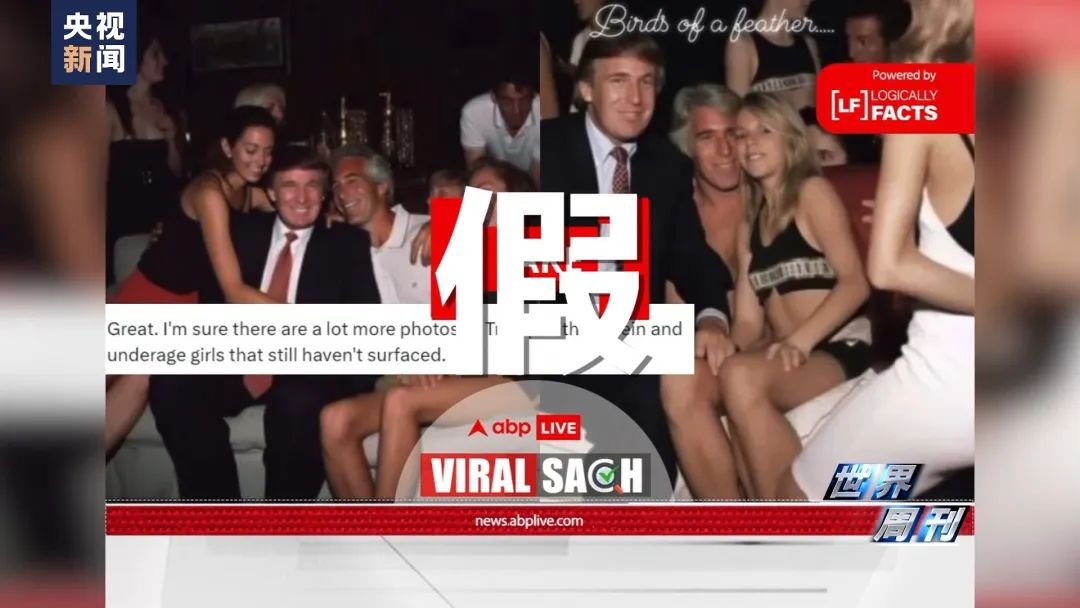 有多名政要、名人!爱泼斯坦性侵案法庭文件最新解密,涉及上百人的名单公开→(图24) 26.jpg