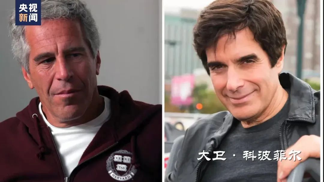 有多名政要、名人!爱泼斯坦性侵案法庭文件最新解密,涉及上百人的名单公开→(图18) 20.jpg