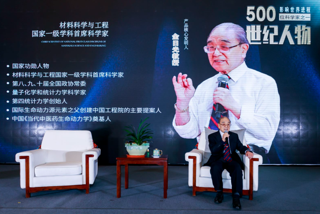 泄露天机?《生命动力源研讨会》金日光教授为我们带来了什么革命性科技?(图17) 60.png