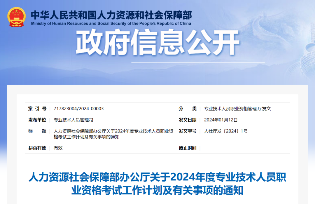 码住!2024年考证时间表(图1) 22.png